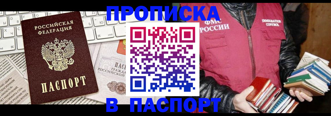 временная регистрация госуслуги в Волгореченске